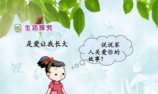 亲人的爱，永不辜负（一段充满爱的家庭故事）-第1张图片-学作网