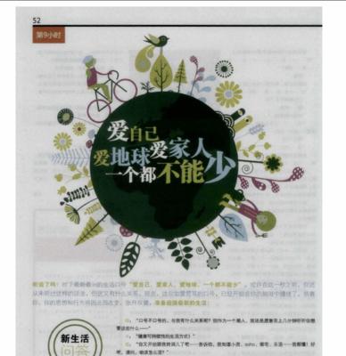 亲人的爱，永不辜负（一段充满爱的家庭故事）-第2张图片-学作网