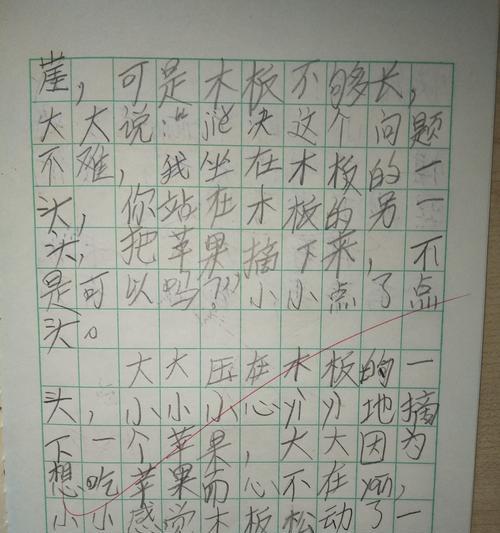 苹果，我的心灵导师（一个苹果如何改变了我的人生）-第1张图片-学作网