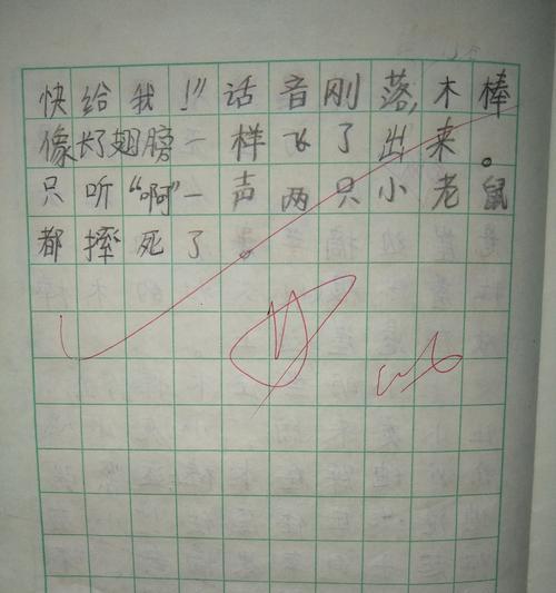 苹果，我的心灵导师（一个苹果如何改变了我的人生）-第2张图片-学作网