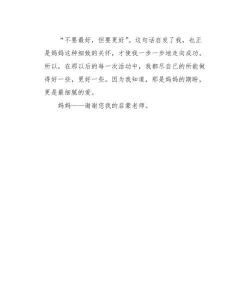 爱，让我飞翔（一名青年企业家的成长故事）-第1张图片-学作网