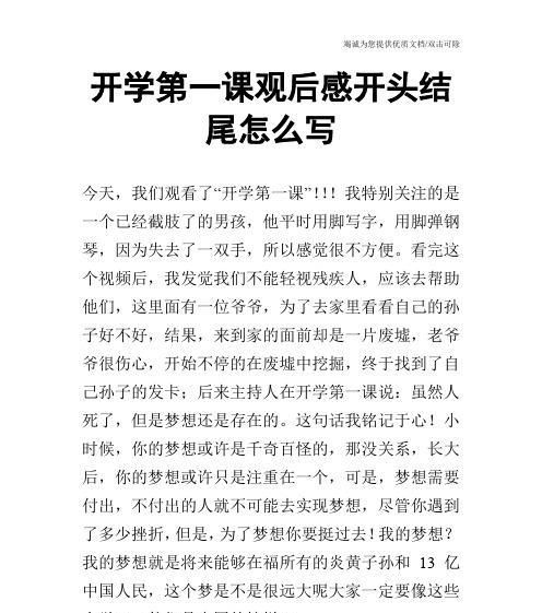 弹出一曲天籁之音——写弹钢琴的少年-第3张图片-学作网