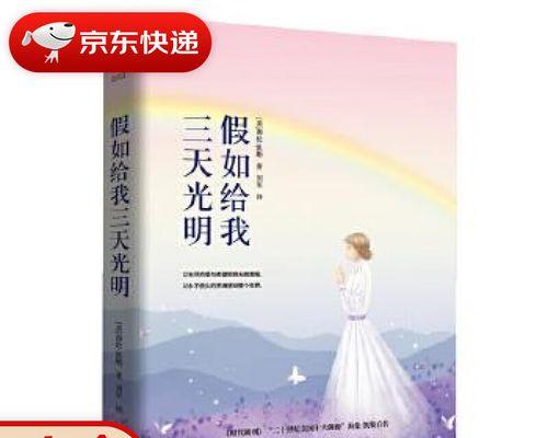 无尽的爱与关怀（老奶奶和孤独的孩子）-第1张图片-学作网