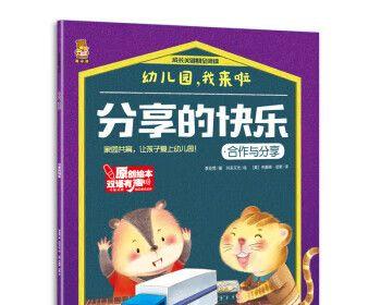 快乐的分享：一次意外的相遇-第3张图片-学作网