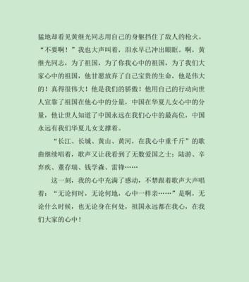 挑战自我，超越极限（骄傲是我前进的动力）-第1张图片-学作网
