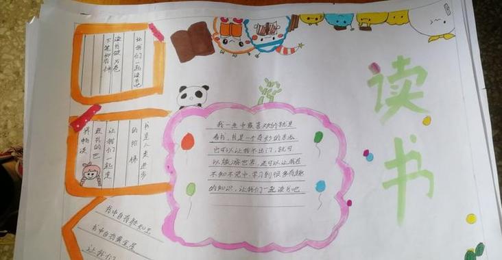 我喜欢读书——探寻世界的无限可能性-第2张图片-学作网