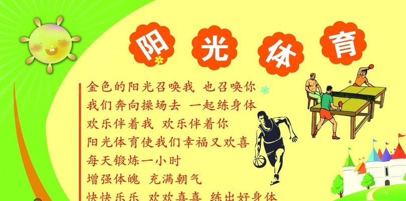 阳光成长（阳光照耀，成长不停）-第2张图片-学作网