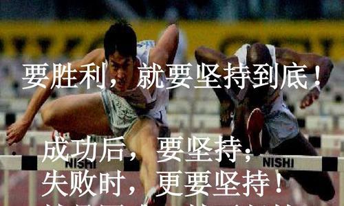 坚持不懈，方能胜利（一个小孩的奋斗史）-第2张图片-学作网