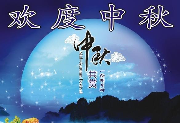 中秋赏月（一段甜蜜的爱情故事）-第3张图片-学作网