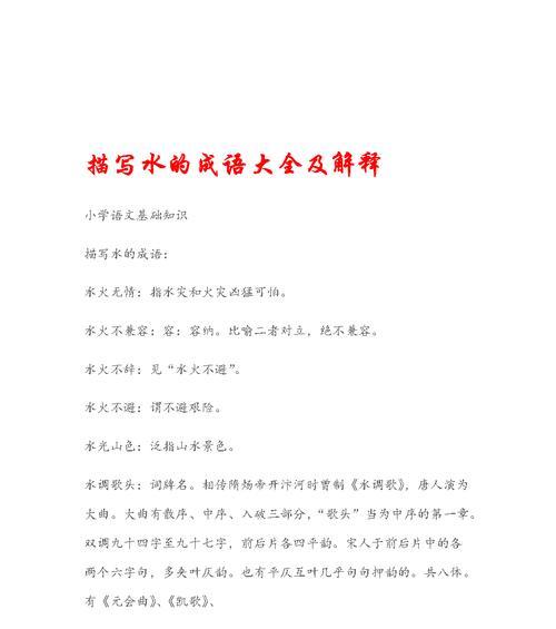 水的故事——一个人的遇见与离别（看水如何成为情感的载体）-第1张图片-学作网
