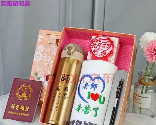 教师节礼物-一个令人难忘的惊喜（她为老师准备的礼物让所有人惊呆了！）-第1张图片-学作网