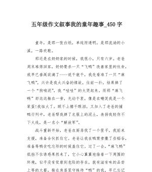 小时候的童趣（从小到大的变化）-第2张图片-学作网