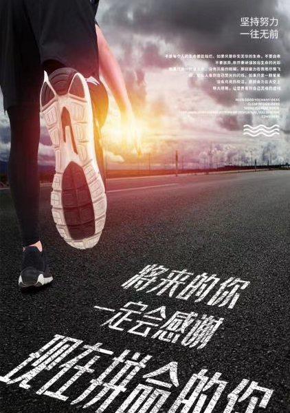 不要放弃，坚持到底（坚守初心，走向成功）-第1张图片-学作网