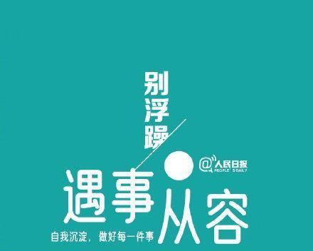 不要放弃，坚持到底（坚守初心，走向成功）-第2张图片-学作网