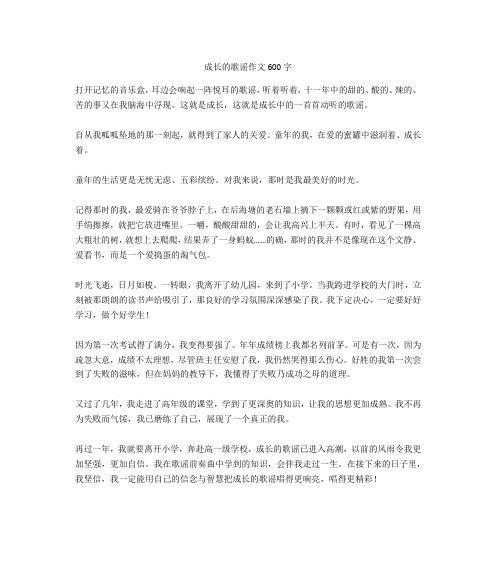 勇敢面对挑战（一个小女孩的成长历程）-第1张图片-学作网