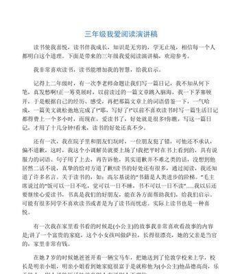 勇敢面对挑战（一个小女孩的成长历程）-第2张图片-学作网