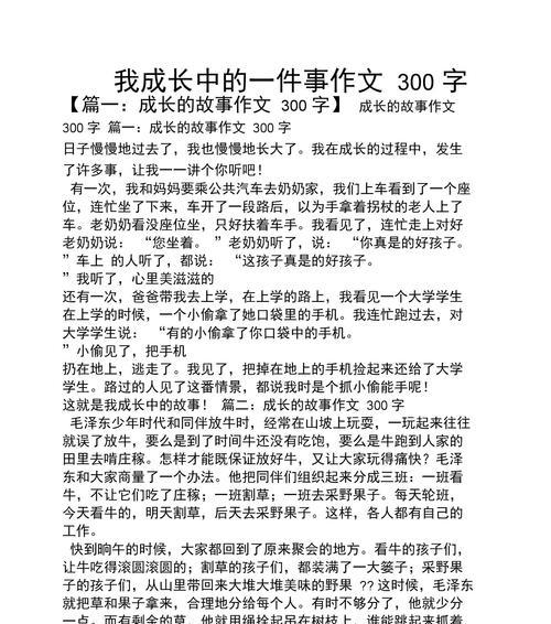 一场惊险刺激的探险之旅（一场惊险刺激的探险之旅）-第3张图片-学作网