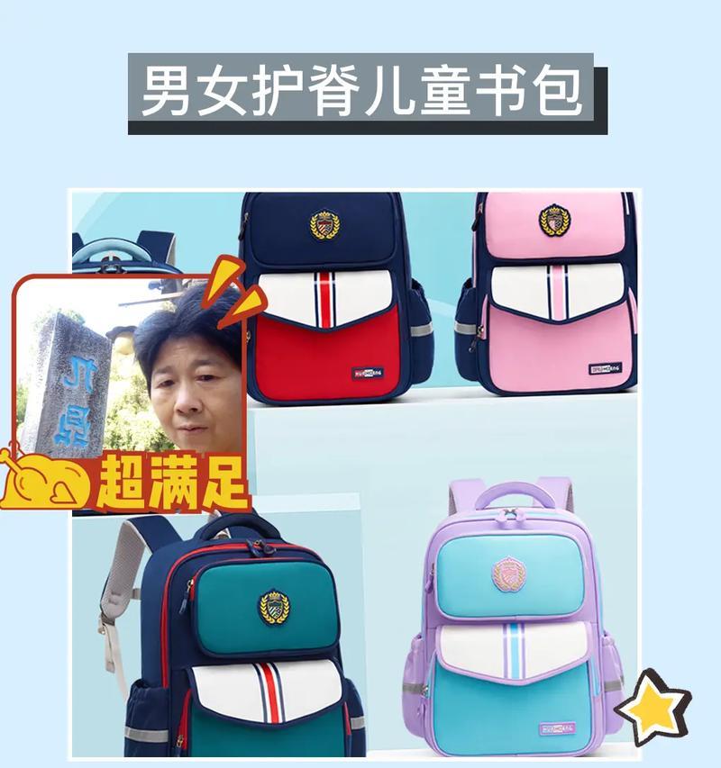 我的书包（一个伴随我成长的好伙伴）-第2张图片-学作网