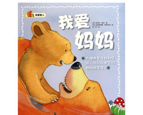 一生之中唯一的爱（探寻母爱的真谛）-第3张图片-学作网