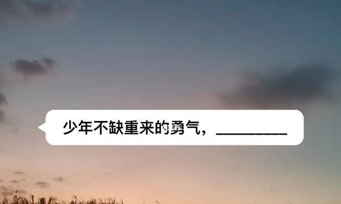 勇气之路（一个身怀绝技的少年如何成为一个强大的战士）-第1张图片-学作网