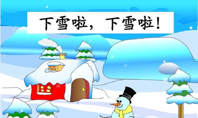 冬天的声音-第1张图片-学作网