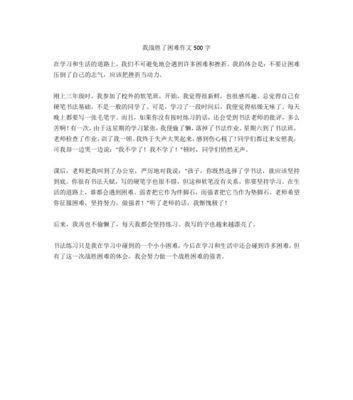 走出困境的力量（困境，让我更加强大）-第3张图片-学作网