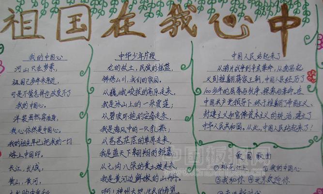 一个爱国青年的成长故事（一个爱国青年的成长故事）-第1张图片-学作网