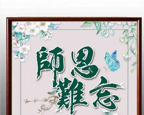 感恩教育路上的明灯（记忆犹新的教师节）-第3张图片-学作网