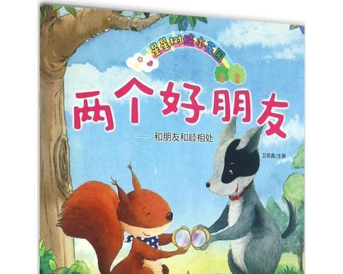 回忆·那个曾经的好朋友-第1张图片-学作网