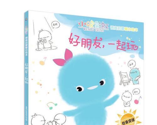 回忆·那个曾经的好朋友-第3张图片-学作网