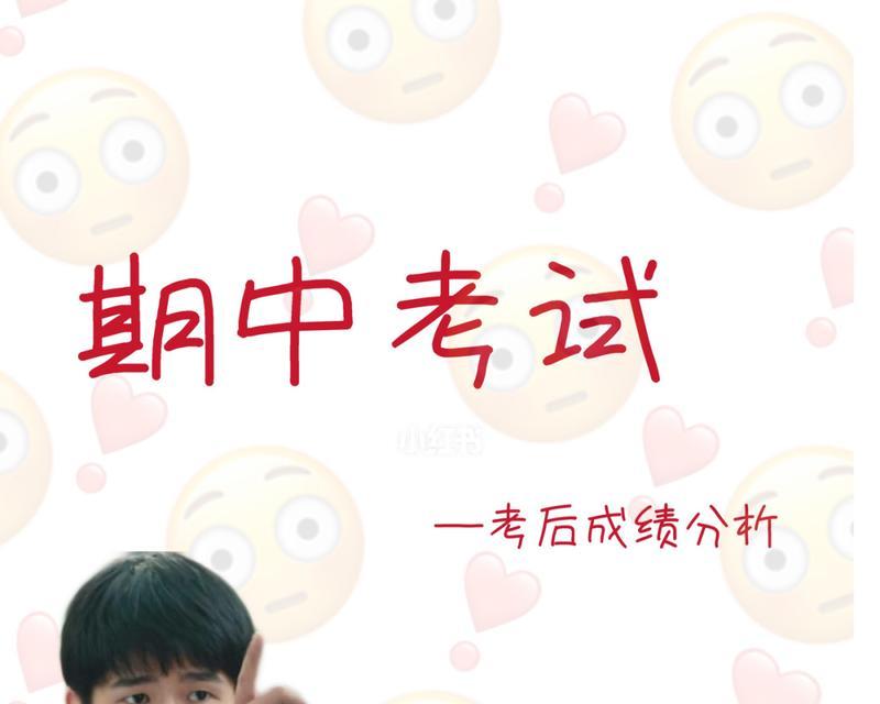 考后的故事：考试之后的奇妙冒险-第3张图片-学作网