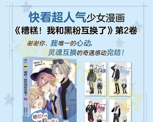一个人从被排斥到被接纳的故事（一个人从被排斥到被接纳的故事）-第2张图片-学作网