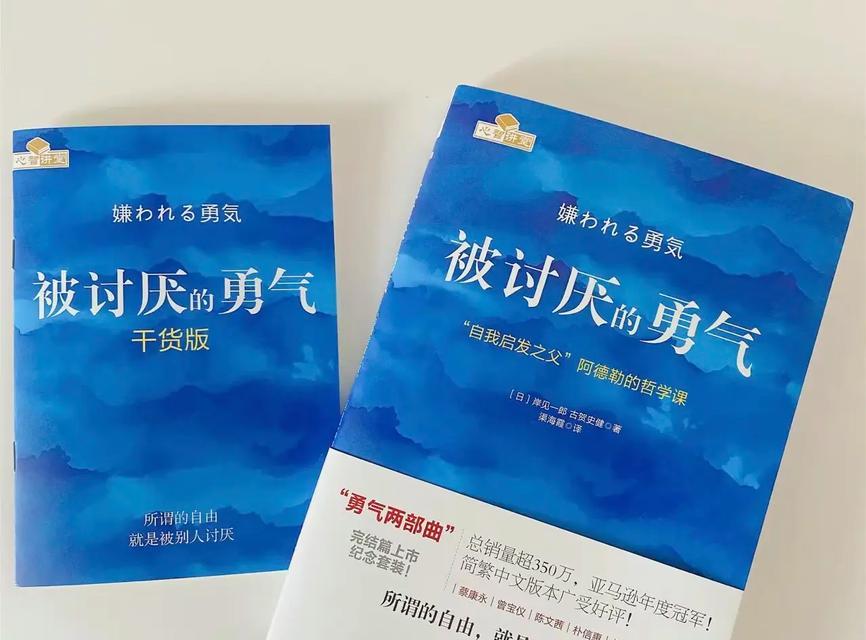 书籍的魅力（如何让我获得勇气）-第2张图片-学作网