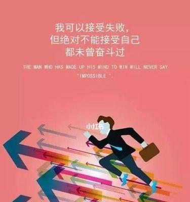 喝彩的力量（一个人的坚持和热爱，点亮了全场的欢呼声）-第1张图片-学作网