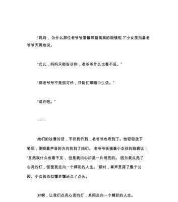 生命的价值（生命的价值）-第2张图片-学作网