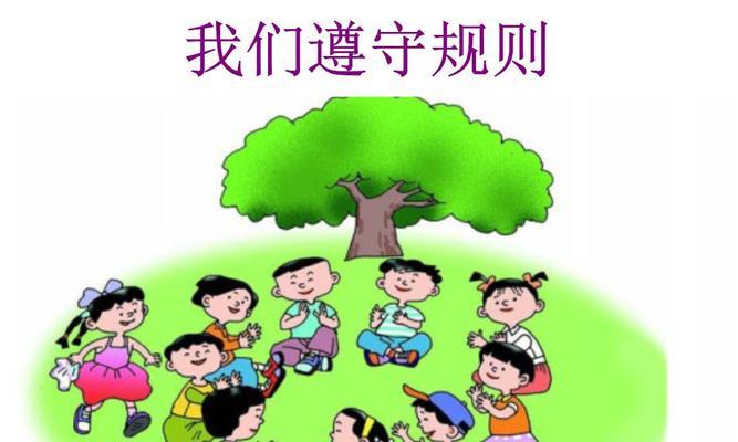 规则下的自由（安娜的冒险之旅）-第2张图片-学作网