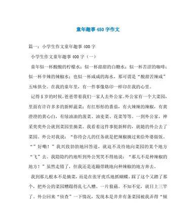 我的童年趣事：与小伙伴们的欢乐时光-第3张图片-学作网