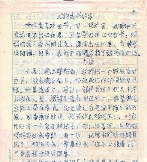我：苦中带甜，悲欢交加的成长故事-第3张图片-学作网