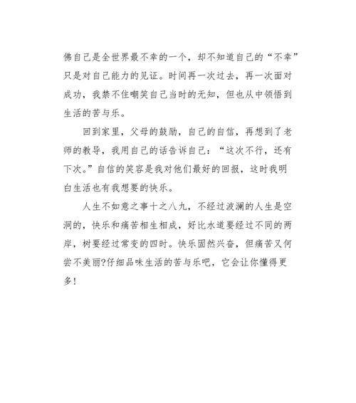 我：苦中带甜，悲欢交加的成长故事-第1张图片-学作网