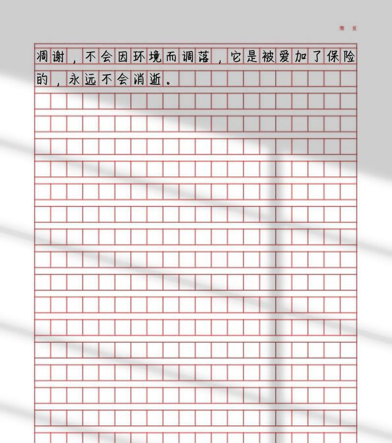 芳香的回忆（一位老人的故事）-第3张图片-学作网