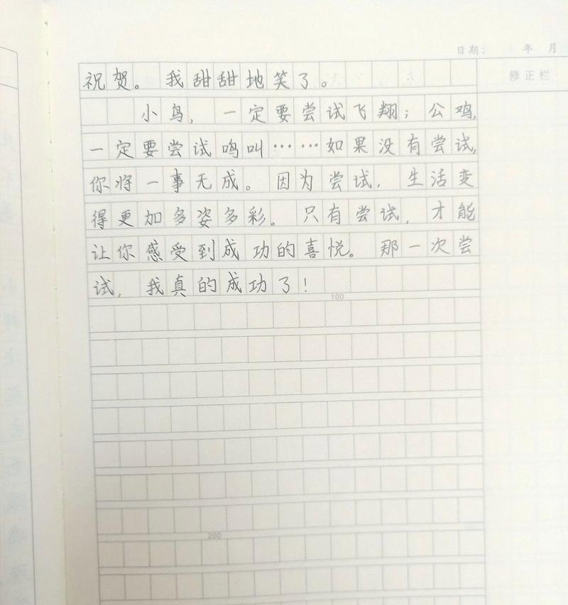 成功的尝试（一个青年演员的故事）-第3张图片-学作网