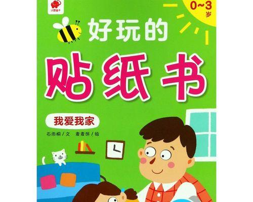 我爱我的家乡（一个热爱家乡的年轻人的故事）-第1张图片-学作网