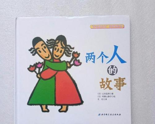 爱的奇迹（我们的爱从未改变）-第2张图片-学作网