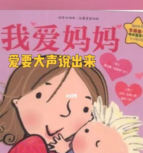 我爱妈妈的故事（坚定、勇敢、善良——母亲的爱）-第1张图片-学作网
