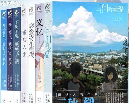 遇见春天（青春里的成长与爱情）-第3张图片-学作网