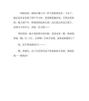 缘起有你（那些年的美好）-第2张图片-学作网