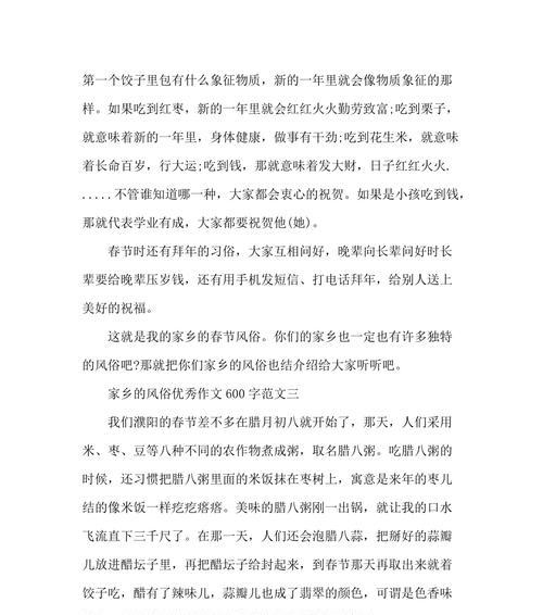 那些细微的温情（家乡风俗下的我）-第1张图片-学作网
