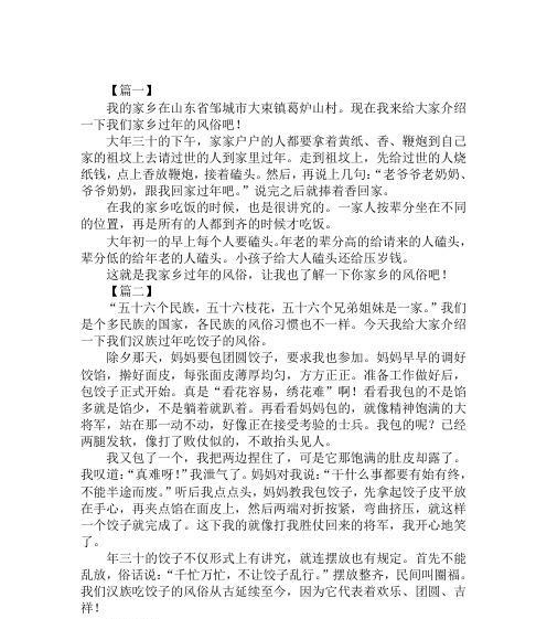 那些细微的温情（家乡风俗下的我）-第2张图片-学作网