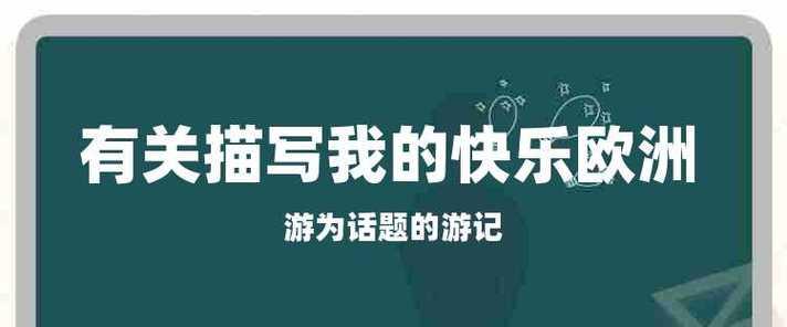 从一个人的游记看生命的意义（从一个人的游记看生命的意义）-第1张图片-学作网