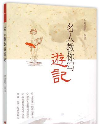 从一个人的游记看生命的意义（从一个人的游记看生命的意义）-第3张图片-学作网